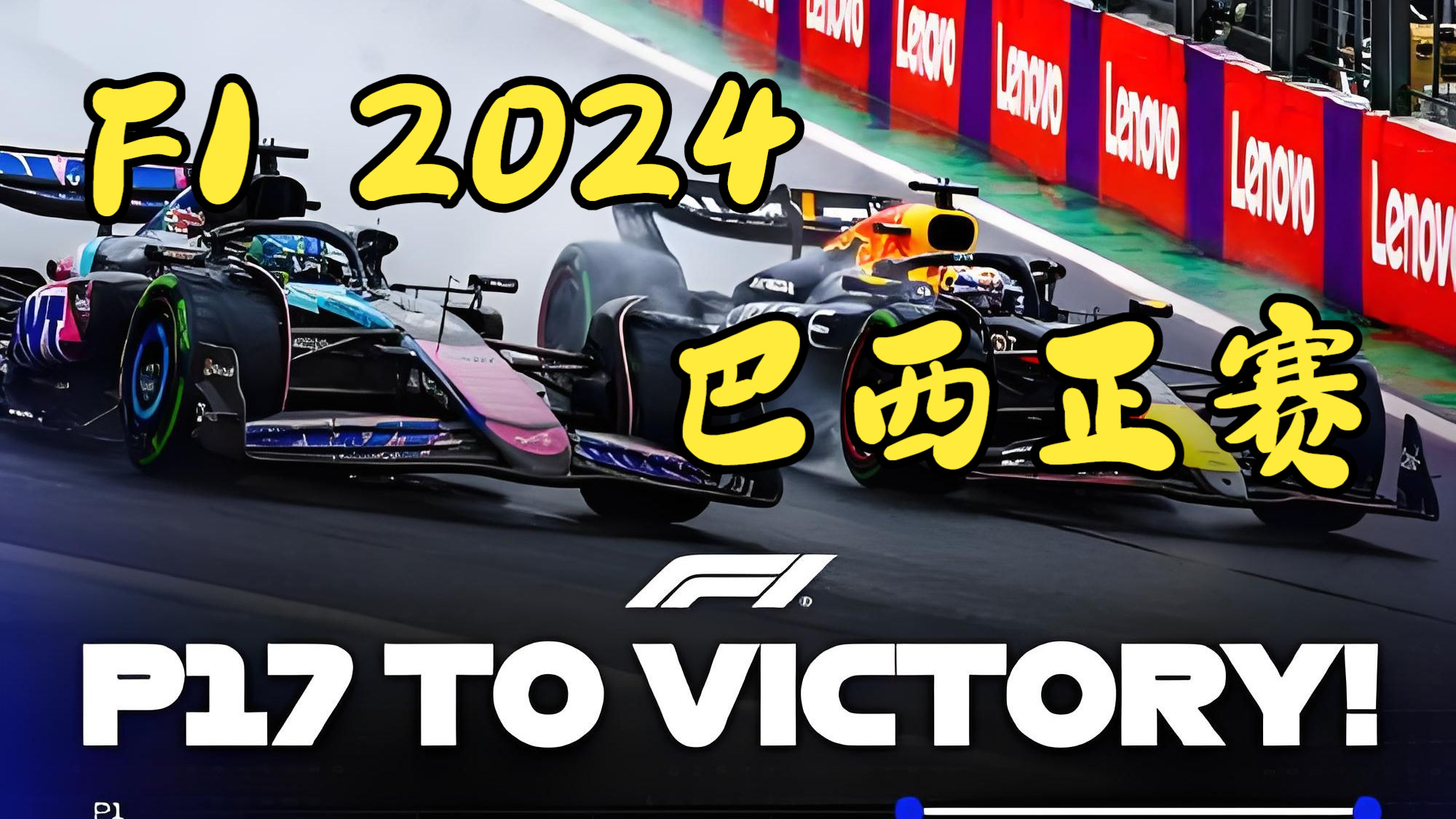 IM电竞体育平台-巴黎赛后接受采访：F1车队是我最难对付的对手